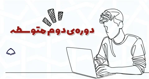 دهم، یازدهم و دوازدهم (یک‌شنبه 6 اردیبهشت 1405)